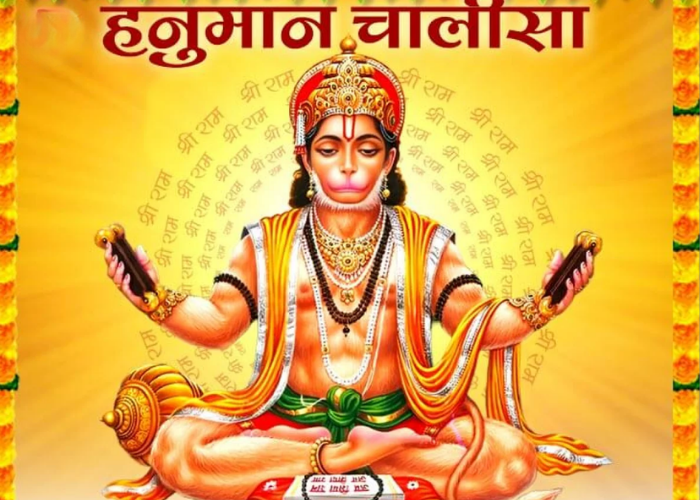 Hanuman Chalisa Lyrics | हनुमान चालीसा लिरिक्स – English and Hindi
