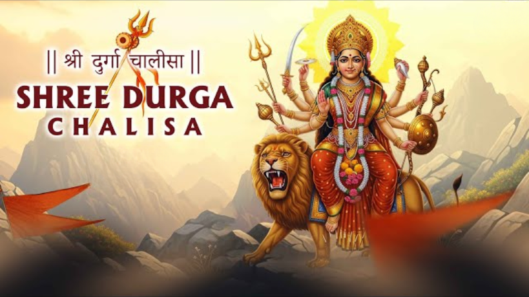 Shree Durga Chalisa Lyrics(श्री दुर्गा चालीसा) - Hindi & English
